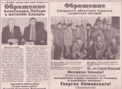 1995 год - Георгий Лиманский в Чечне 